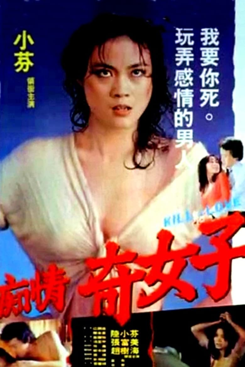 Poster of Kill for Love