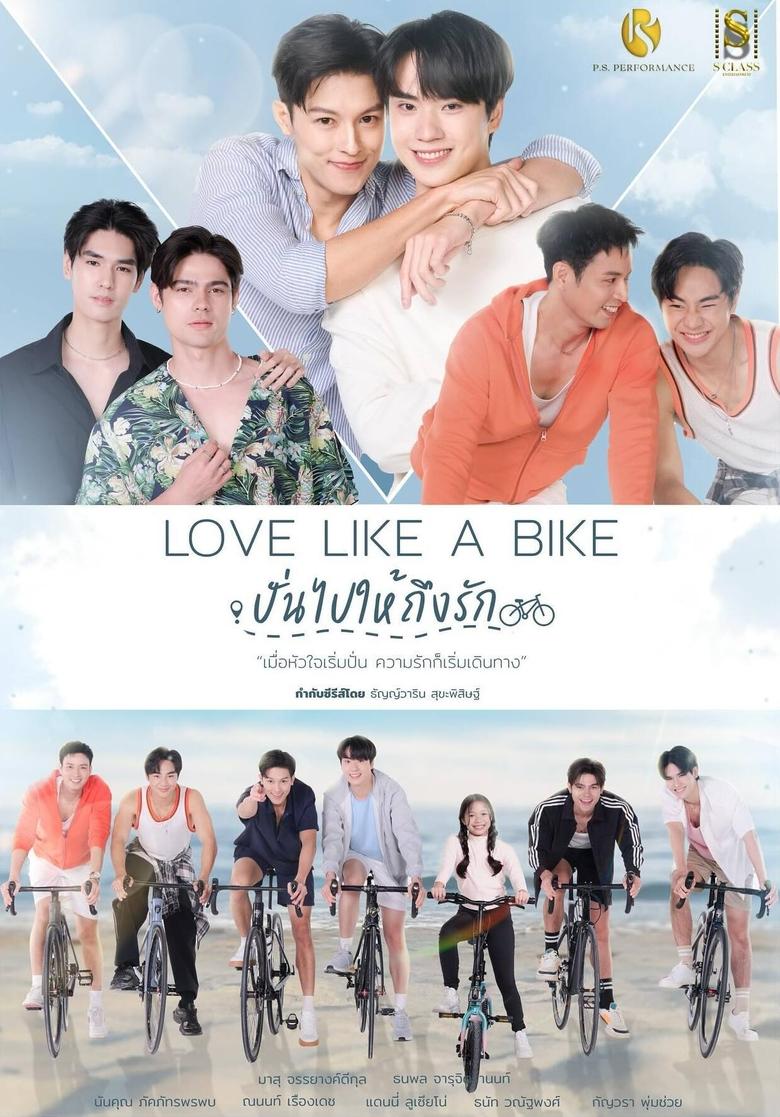 Poster of Love Like A Bike