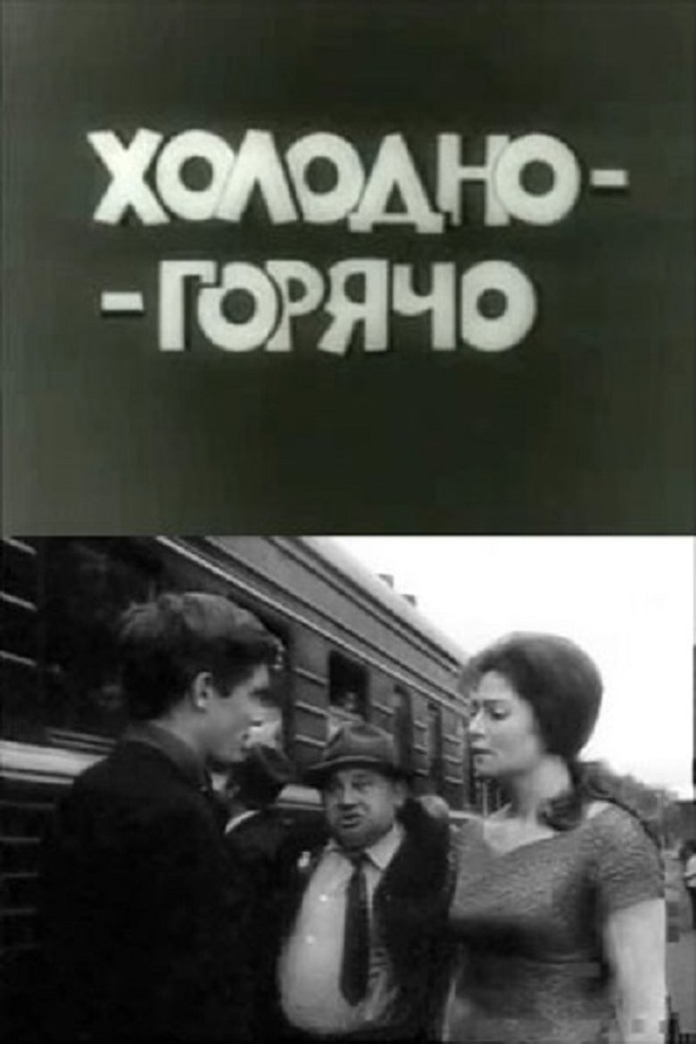 Poster of From Cold to Warm