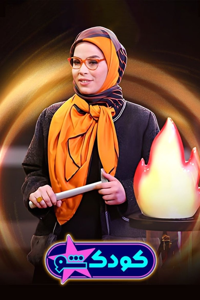 Poster of Episodes in KoodakSho - Season 6 - Season 6