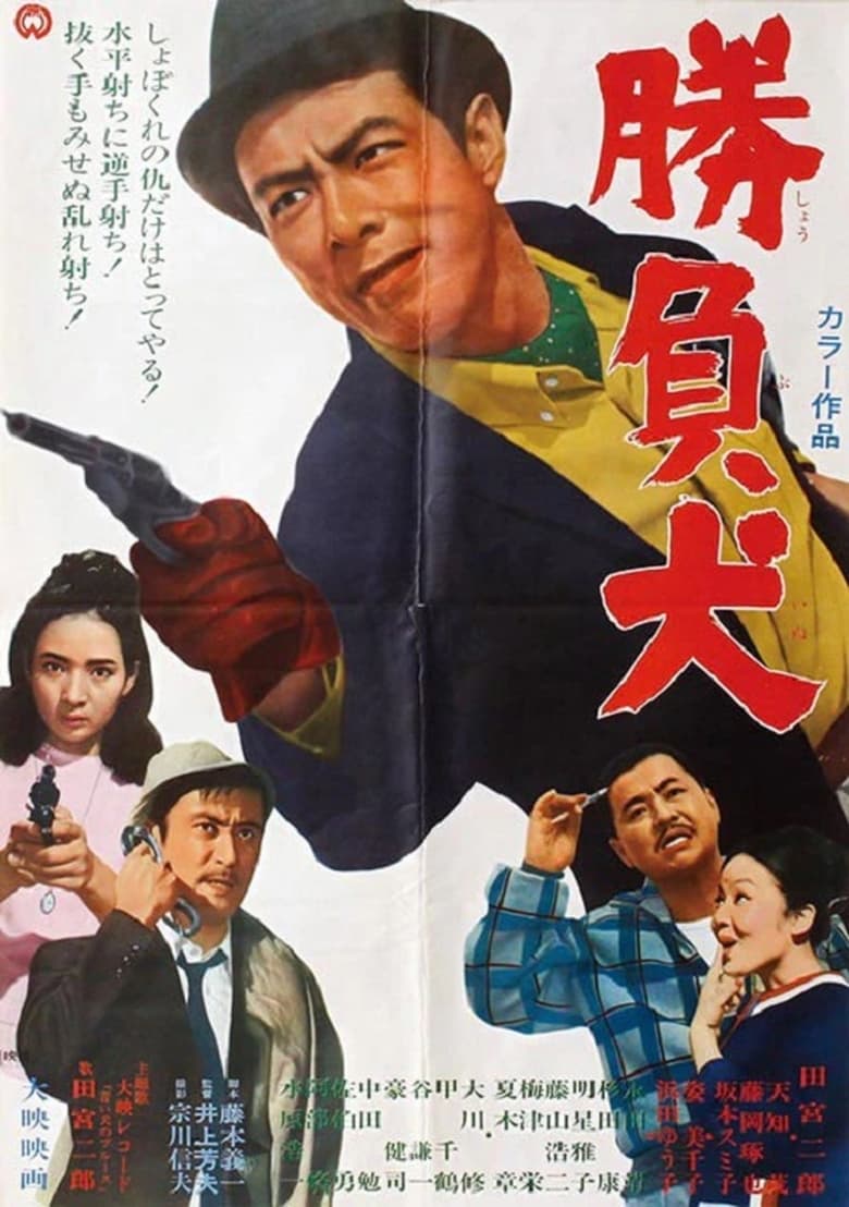 Poster of The Silent Gun