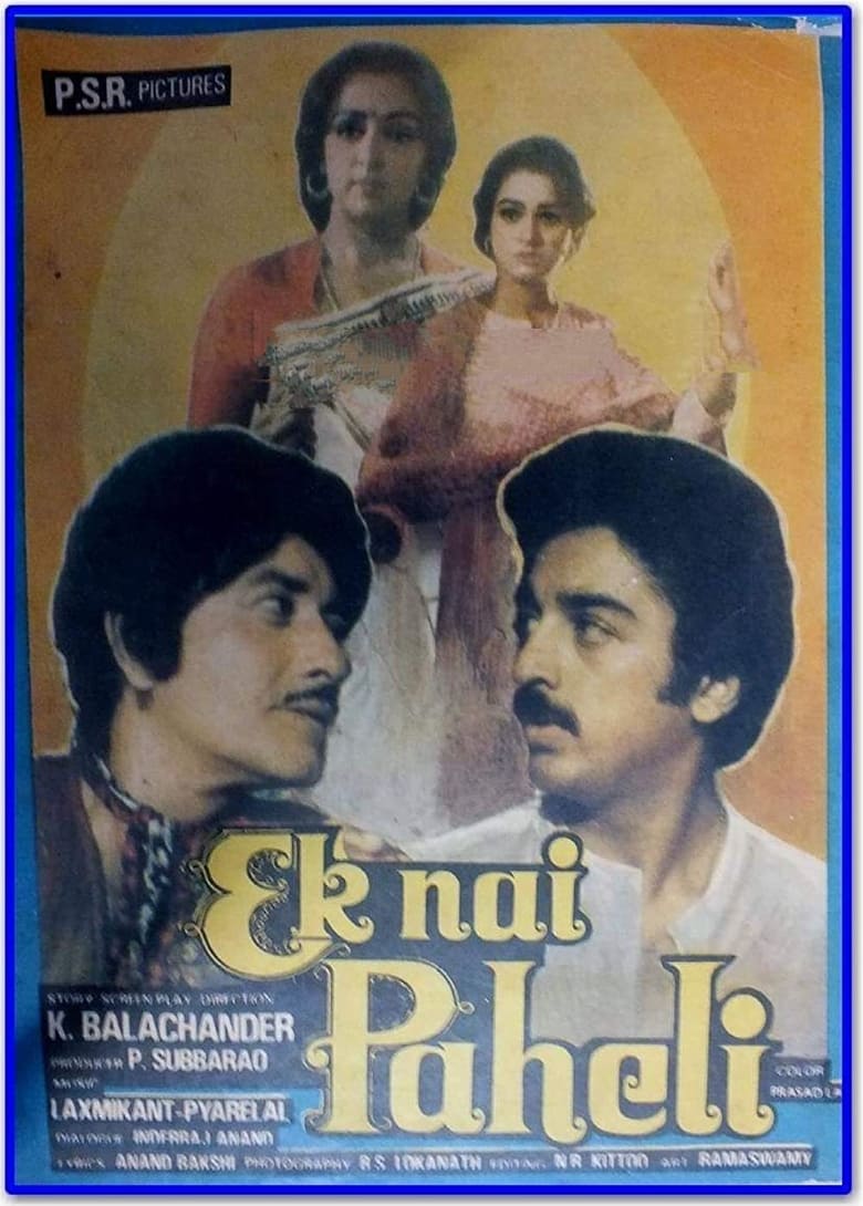 Poster of Ek Nai Paheli