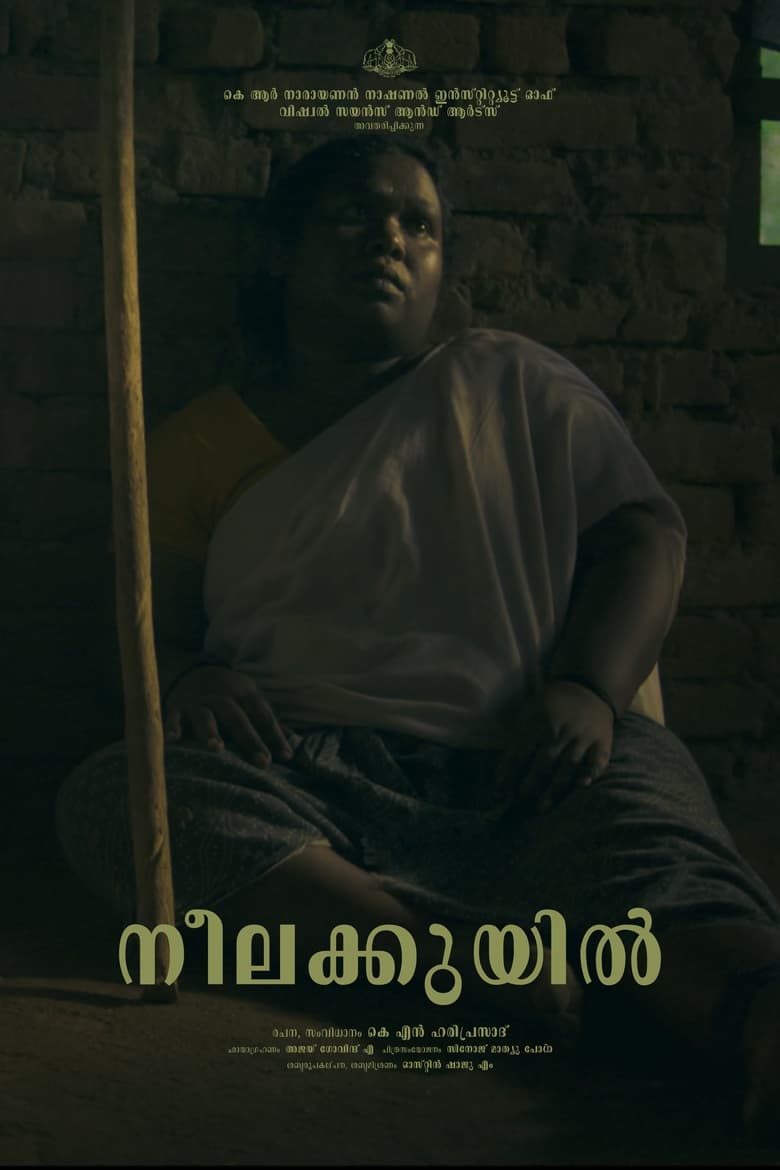 Poster of Neelakkuyil