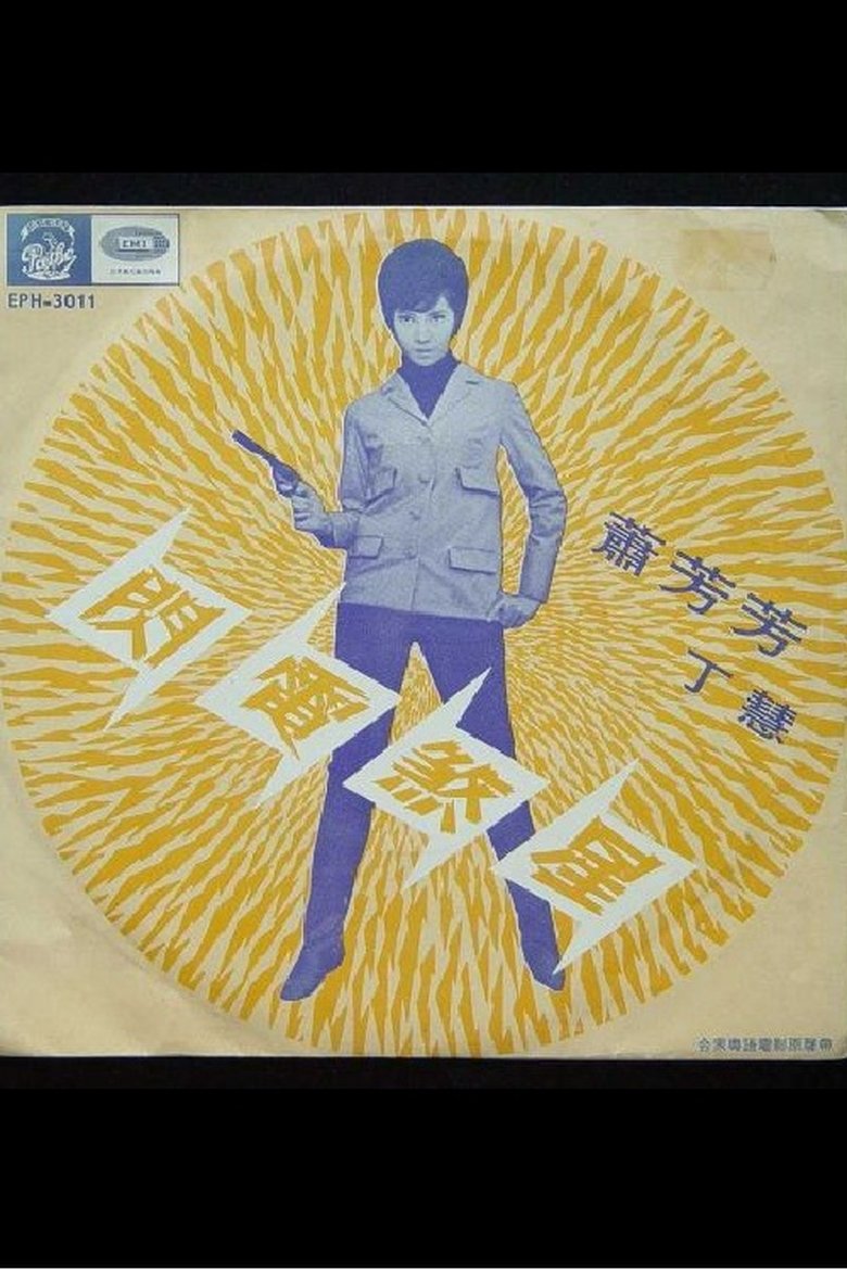 Poster of Lightning Killer