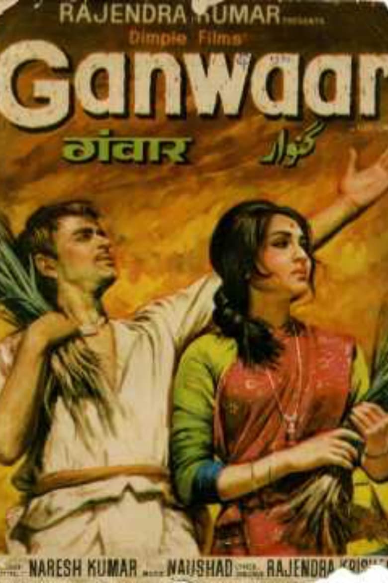 Poster of Ganwaar