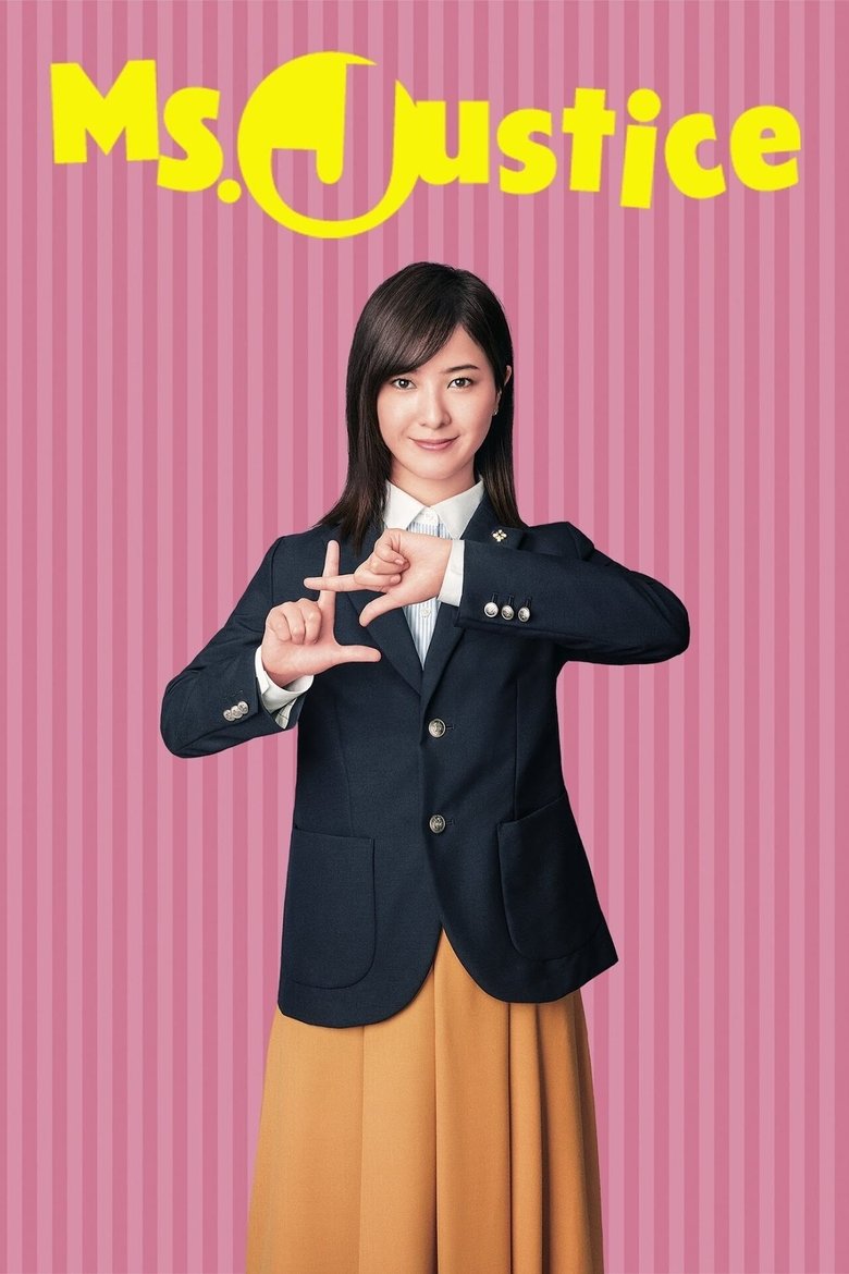Poster of Ms. Justice