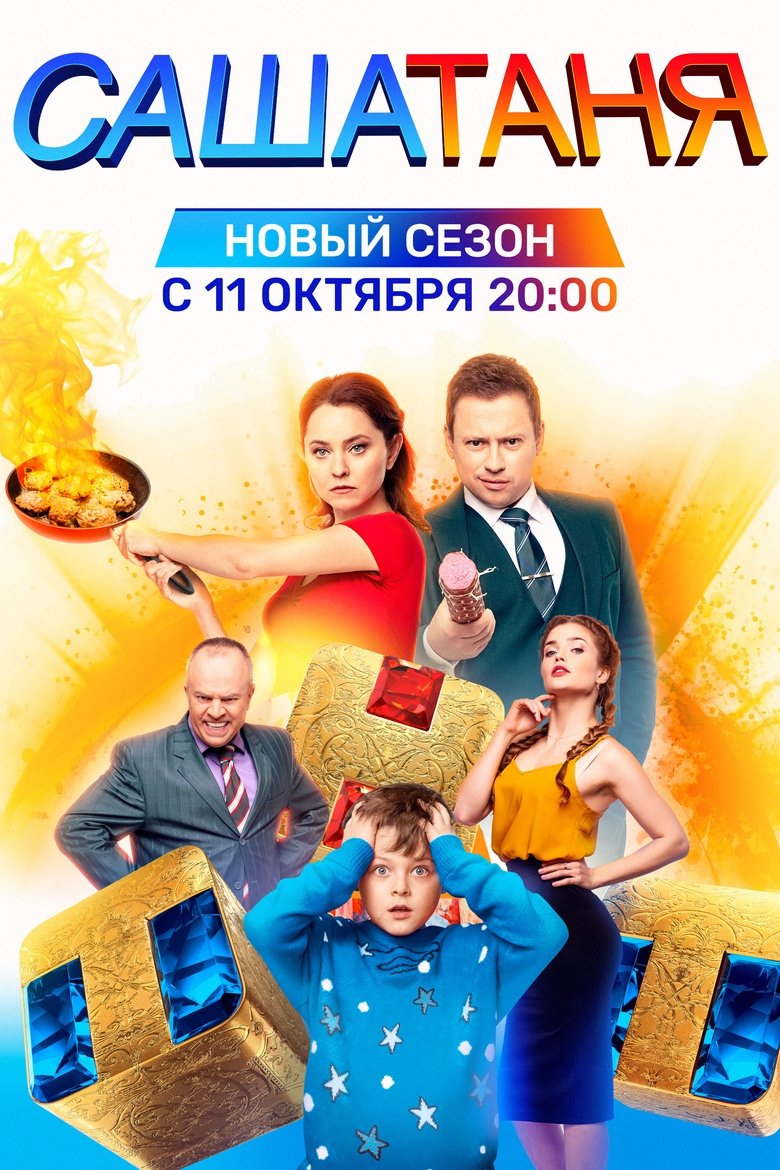 Poster of Episodes in SashaTanya - Season 6 - Season 6