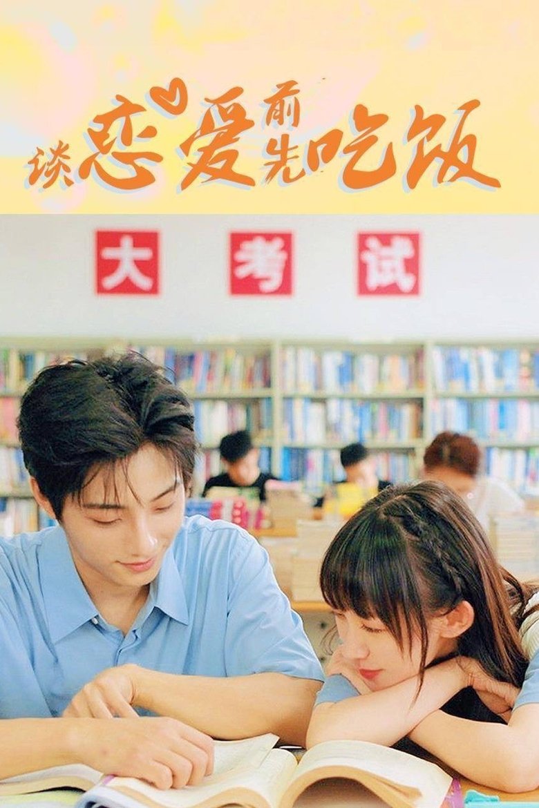 Poster of Falling in Love
