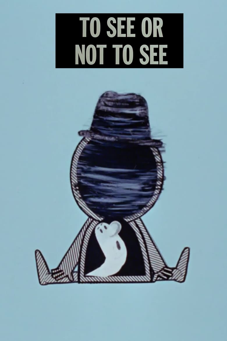 Poster of To See or Not to See