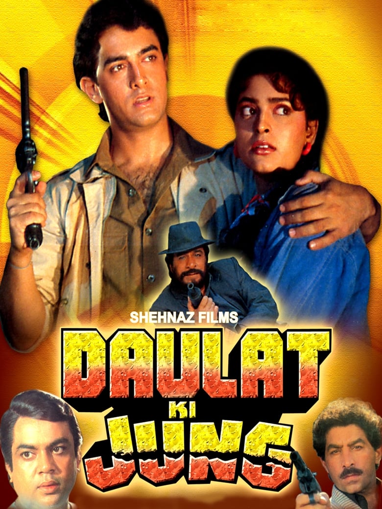 Poster of Daulat Ki Jung