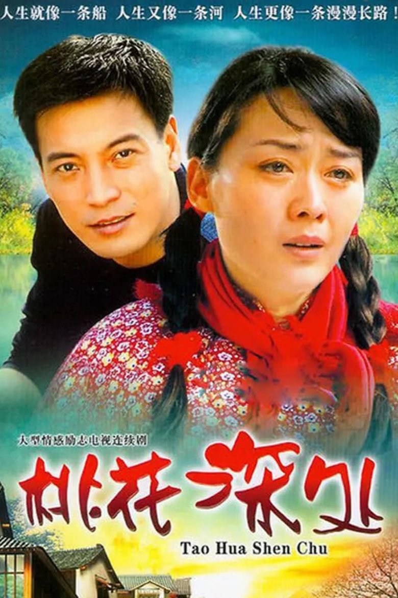 Poster of 哑女