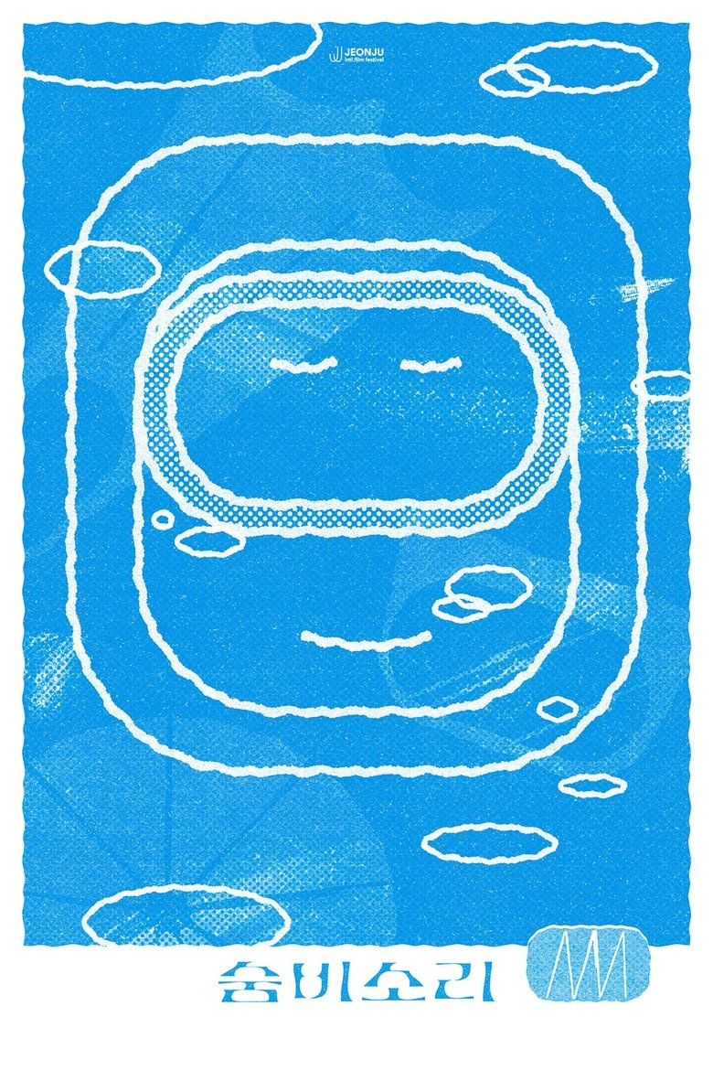 Poster of Sumbisori
