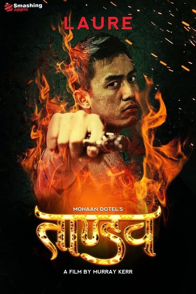 Poster of Tandav