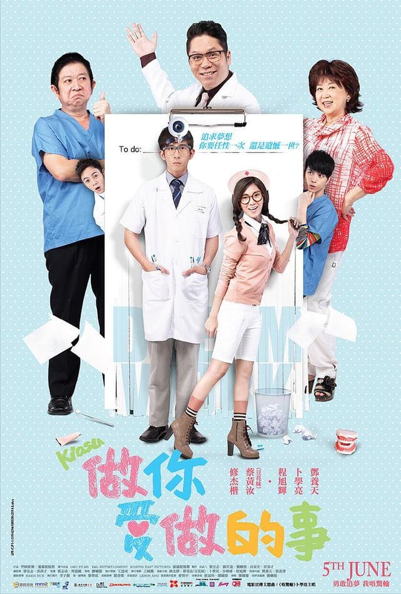 Poster of Kiasu