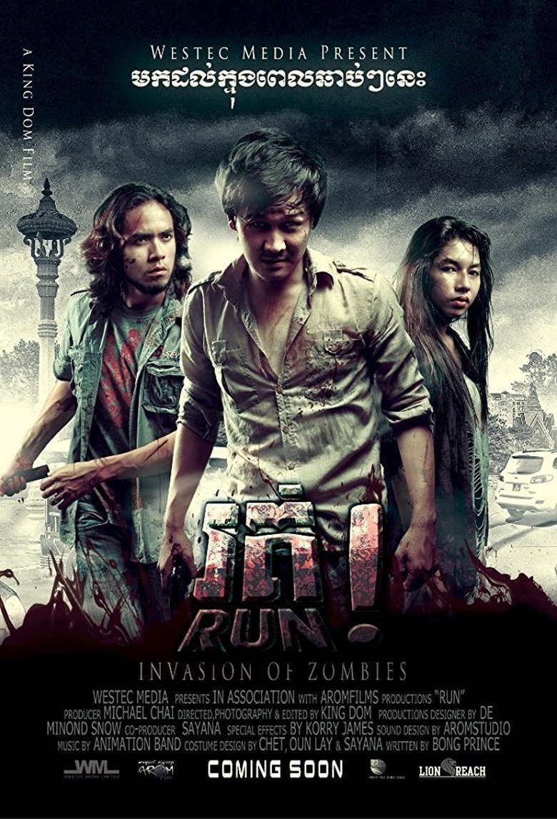 Poster of Run!