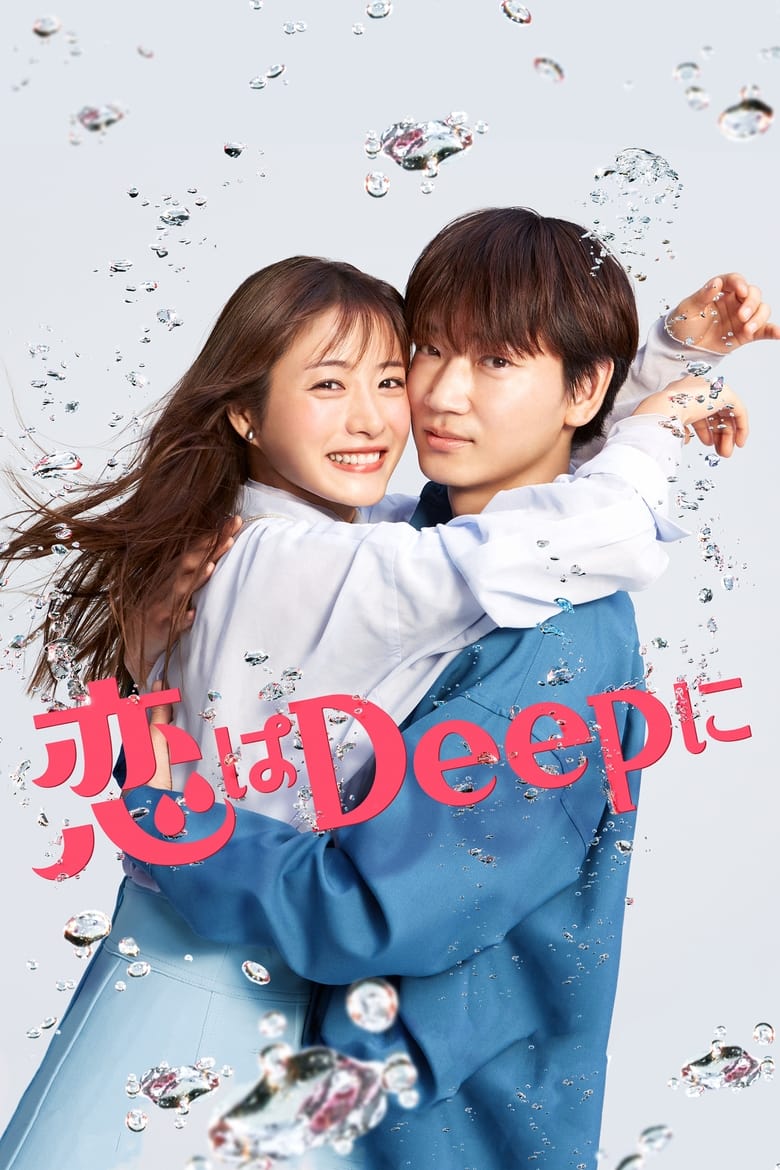 Poster of Cast and Crew in Love Deeply! - Season 1 - Episode 5 - Episode 5