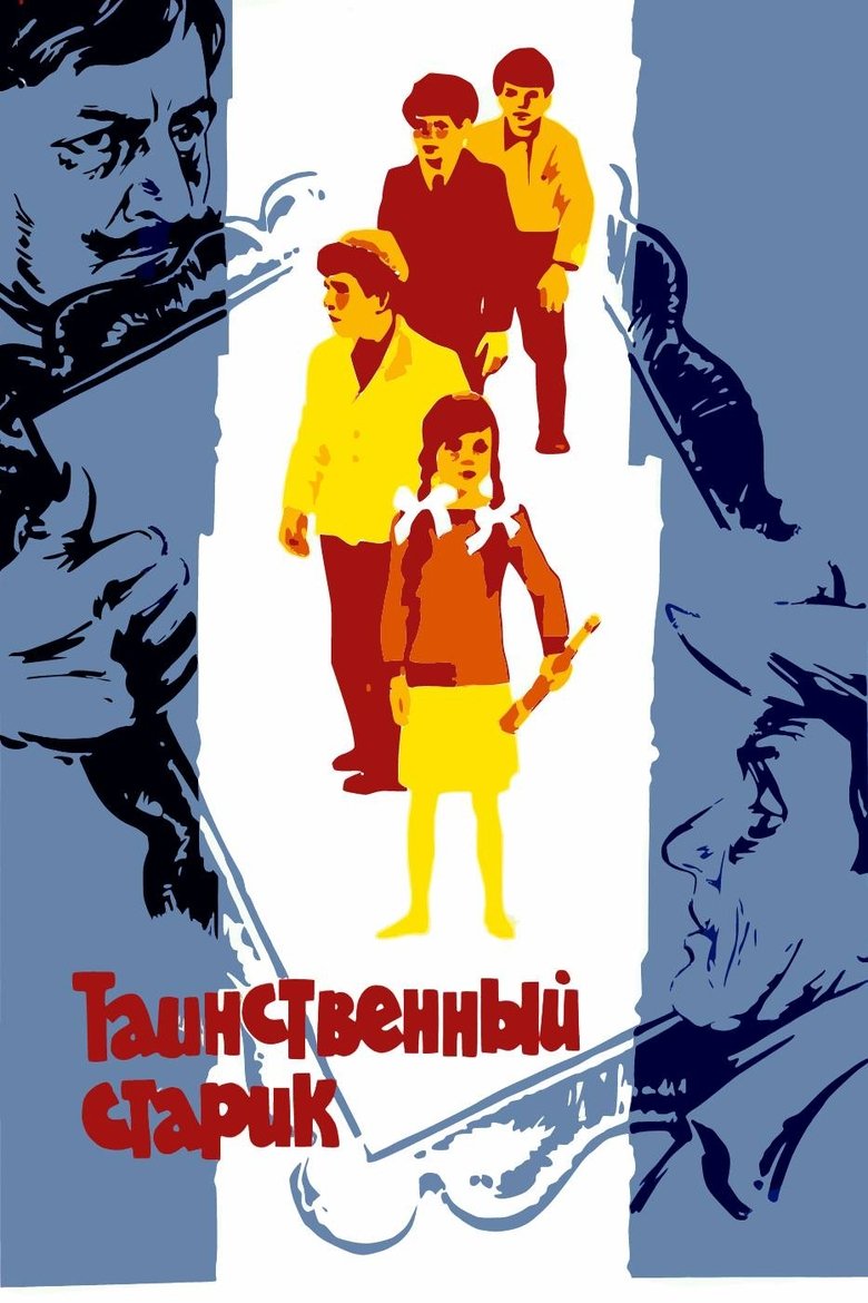 Poster of The Mysterious Old Man