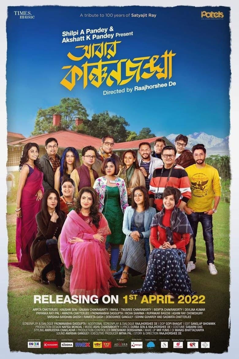 Poster of Abbar Kanchanjangha