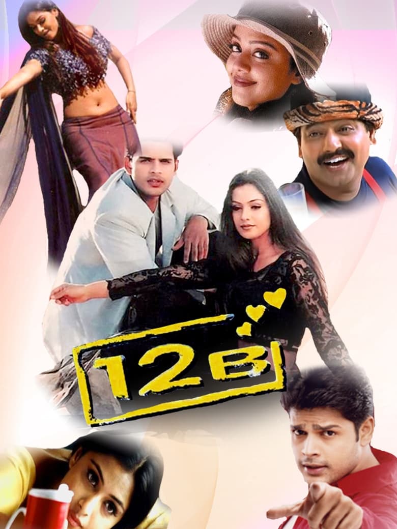 Poster of 12 B