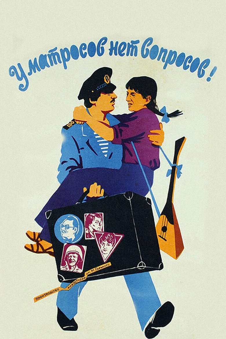 Poster of Sailors Have No Questions