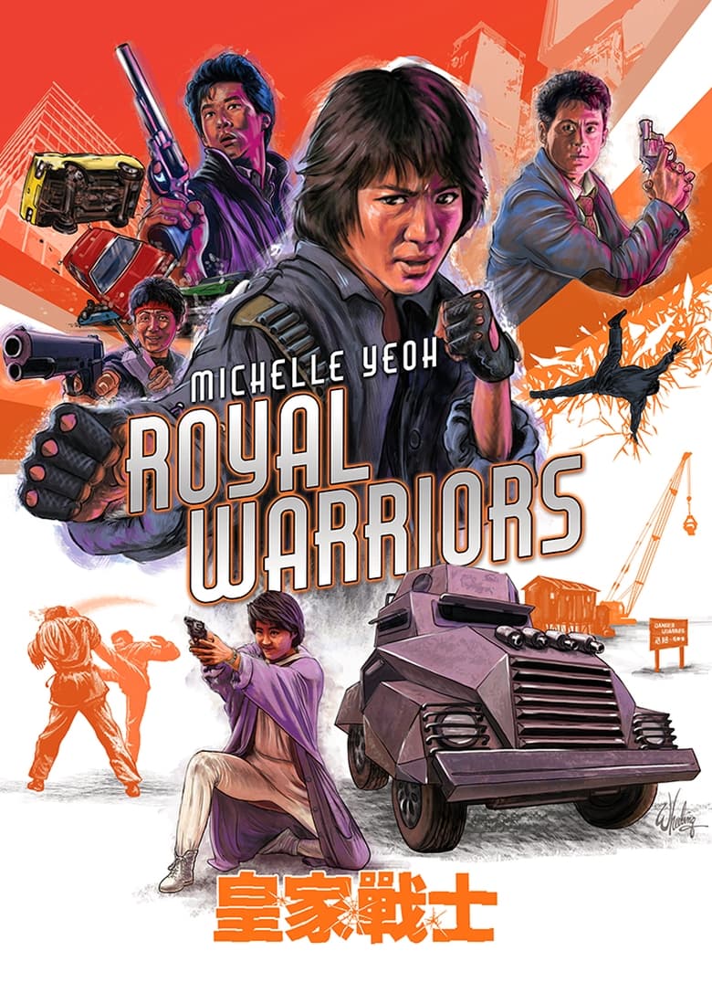 Poster of Royal Warriors