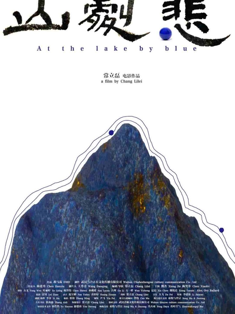 Poster of At the Lake by Blue