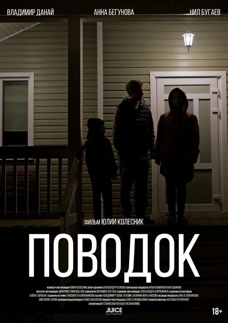 Poster of The Lead