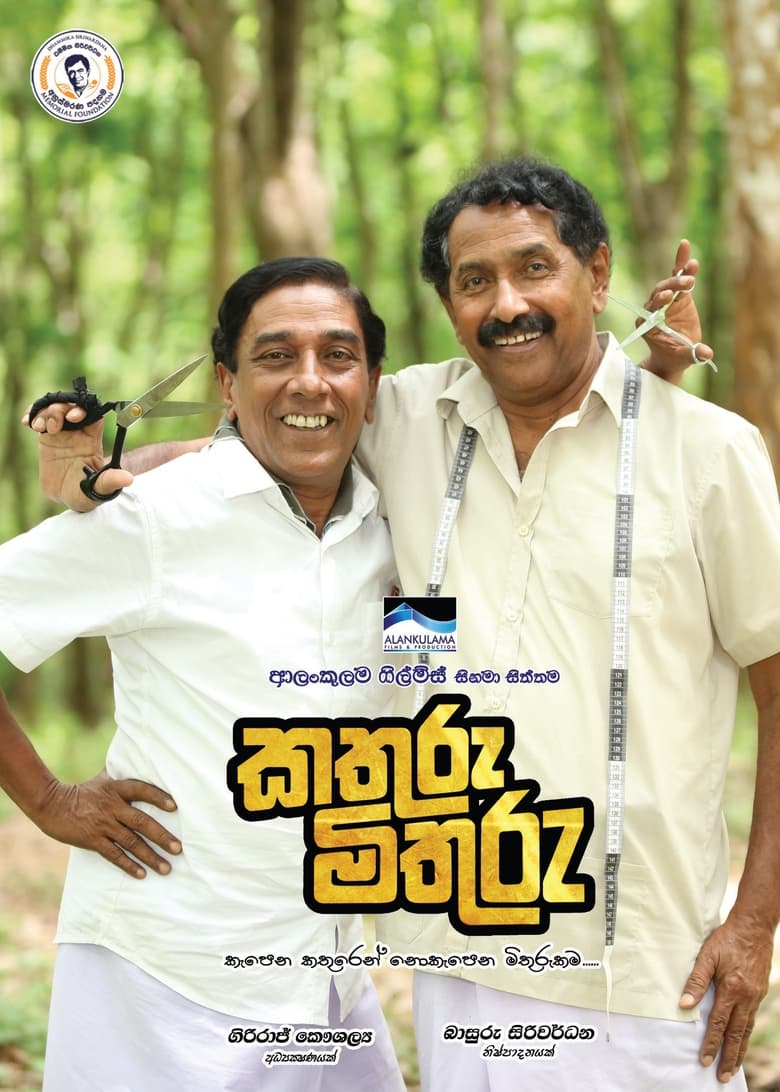 Poster of Kathuru Mithuru