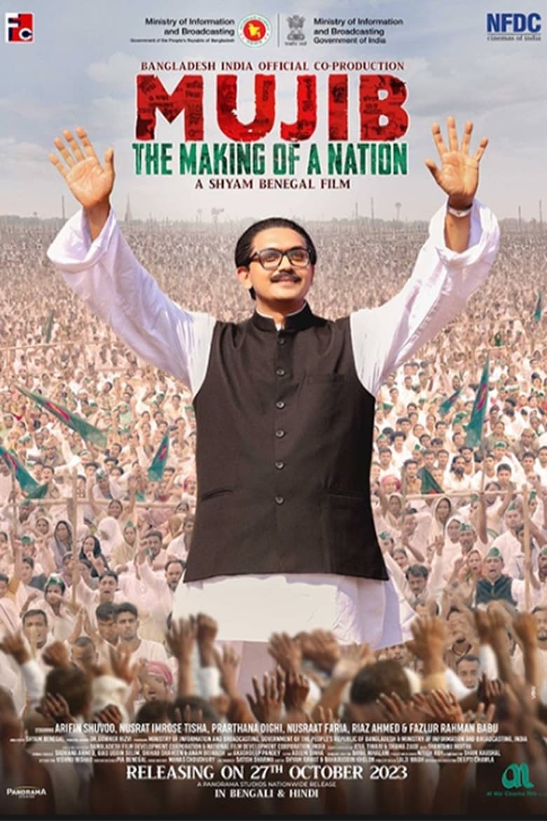 Poster of Mujib: The Making of a Nation