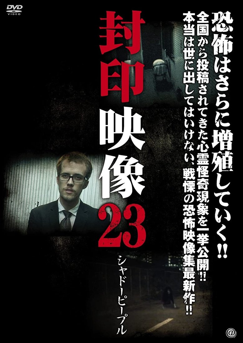 Poster of Sealed Video 23: Shadow People