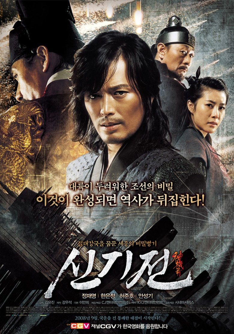 Poster of The Divine Weapon