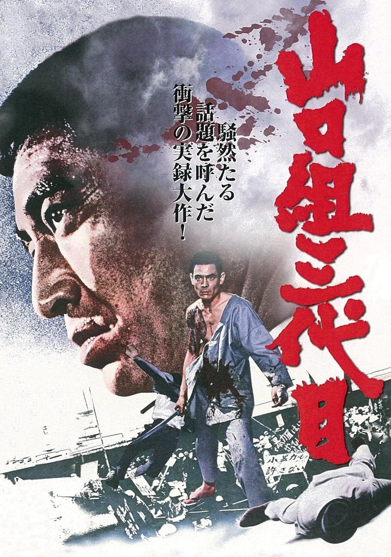 Poster of Japan's Top Gangster
