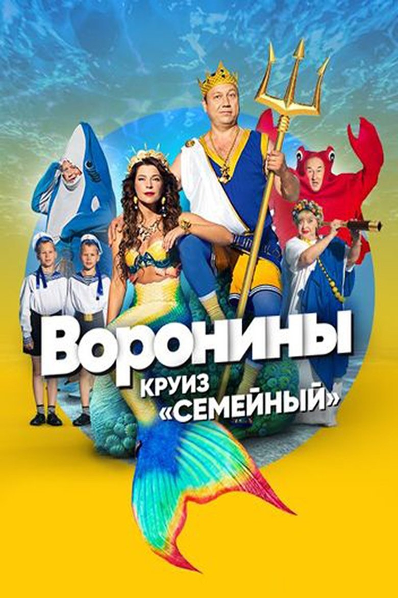 Poster of Episodes in The Voronins - Season 15 - Season 15