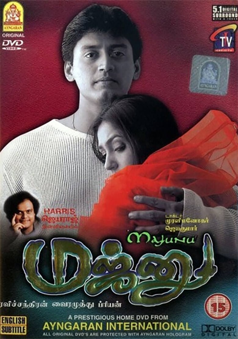 Poster of Majunu