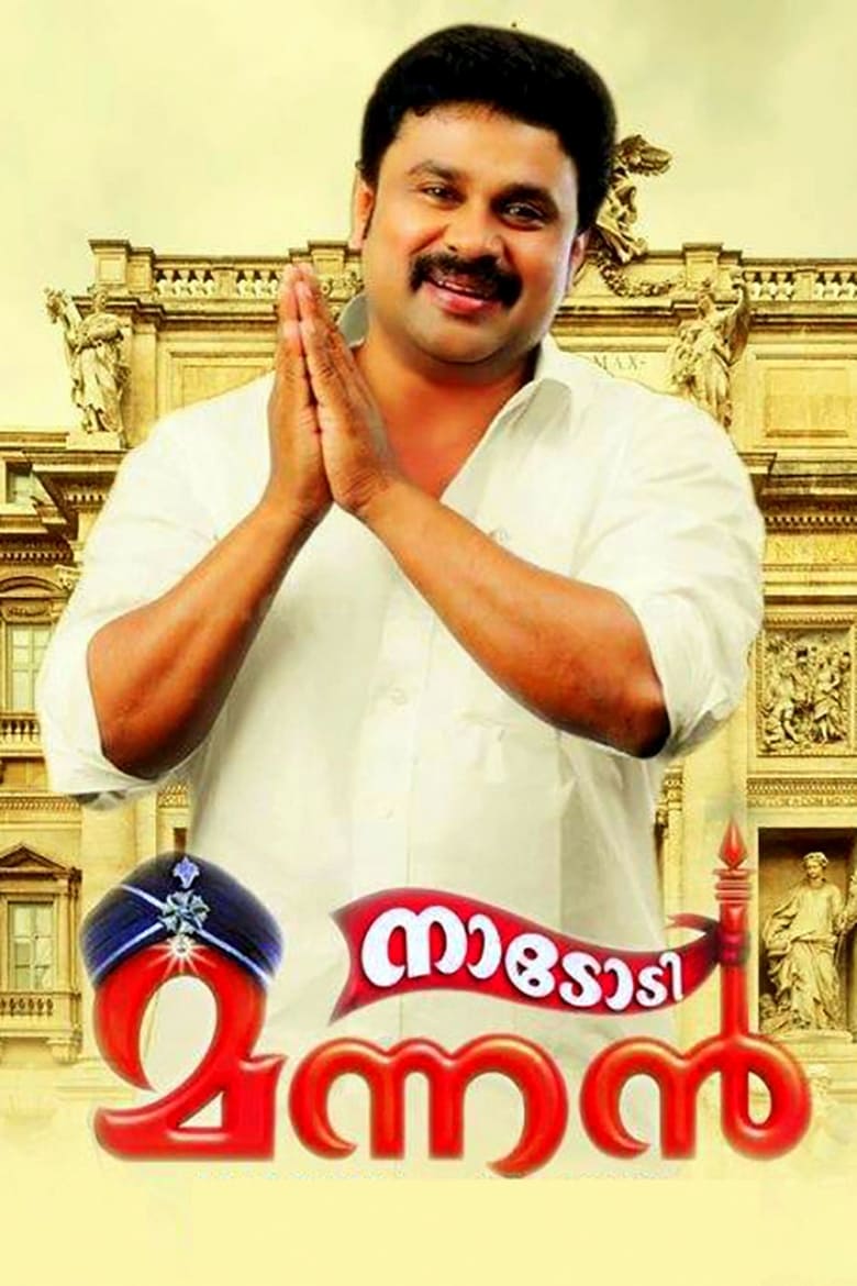 Poster of Nadodimannan