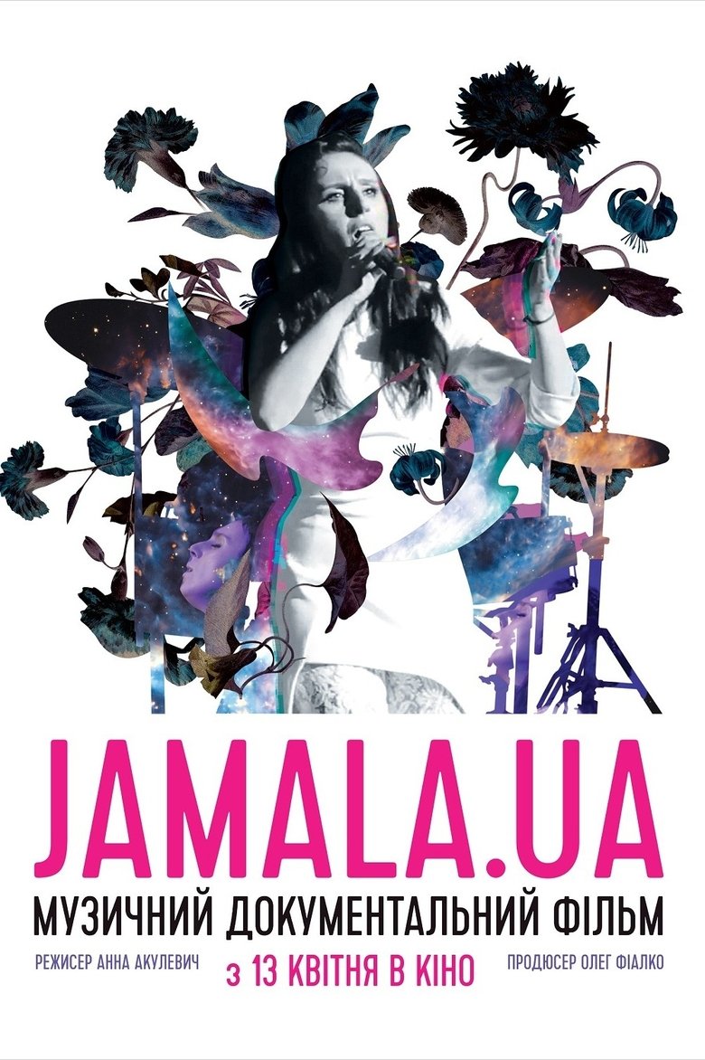 Poster of Jamala.UA