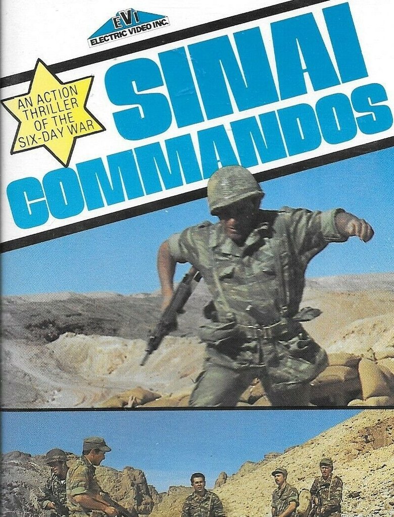 Poster of Sinai Commandos
