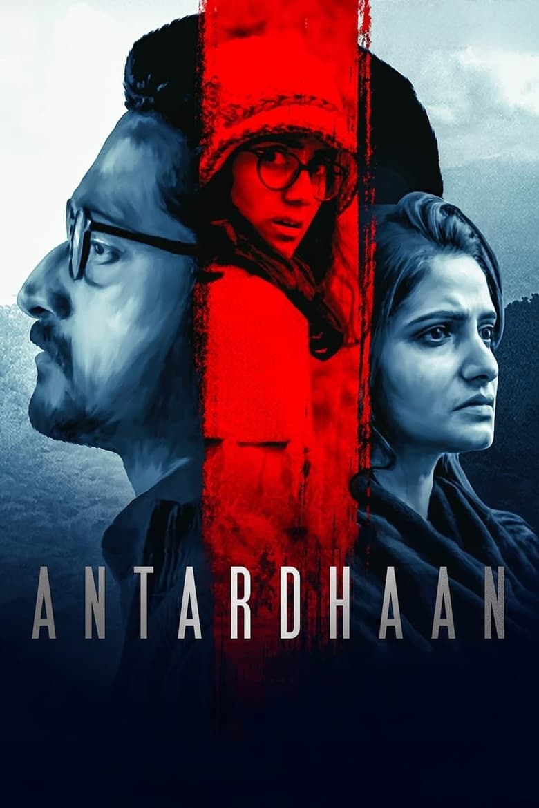 Poster of Antardhaan