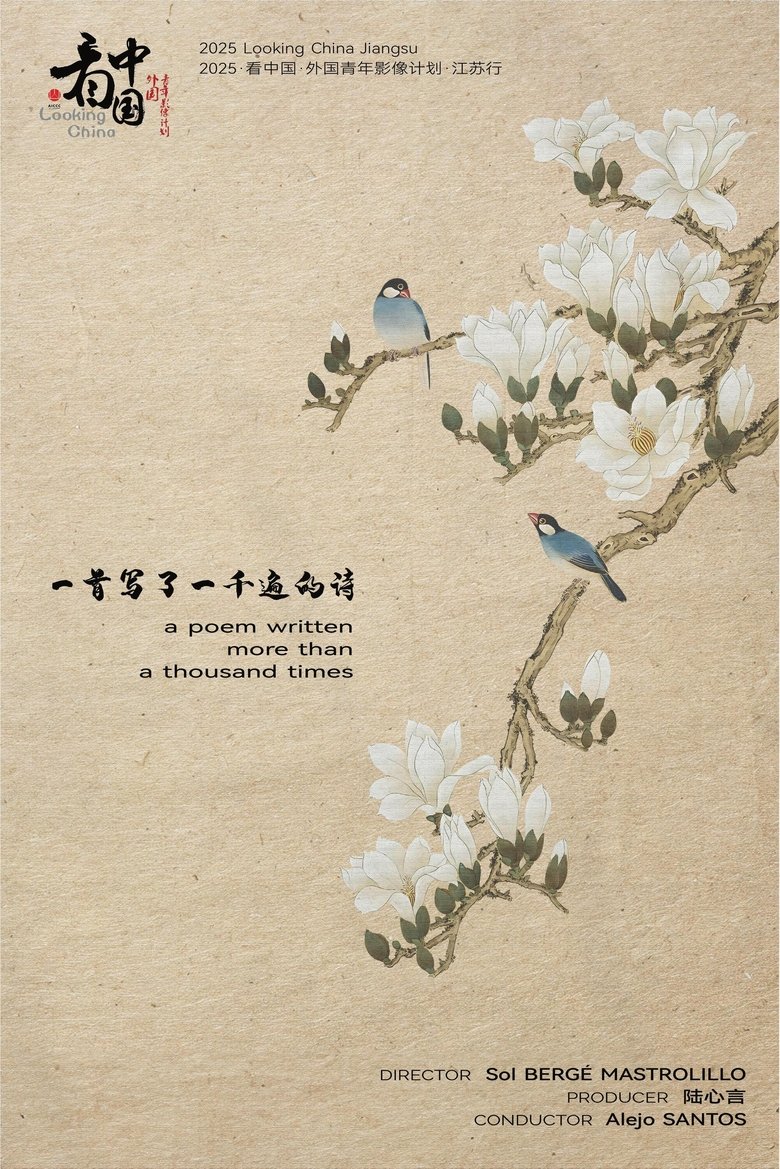 Poster of a poem written more than a thousand times