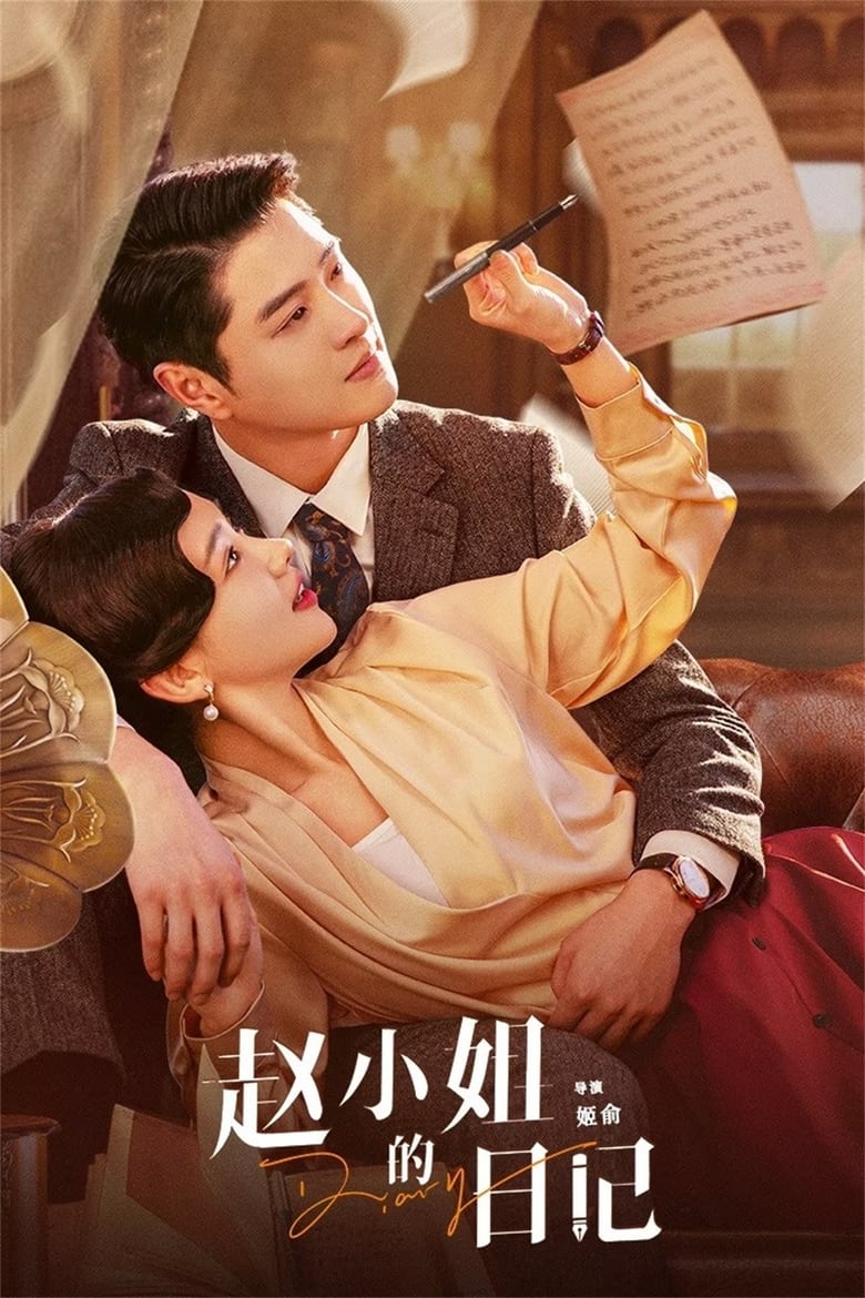 Poster of Cast and Crew in Diary Of Miss Zhao - Season 1 - Episode 5 - Episode 5