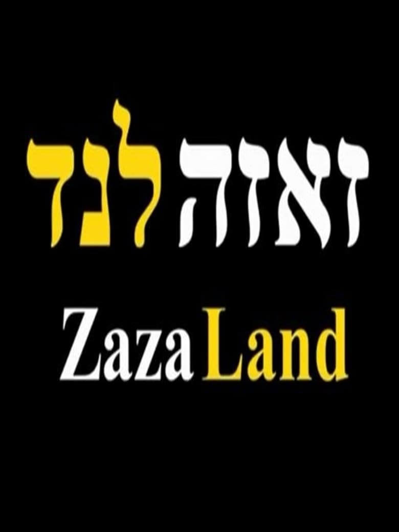 Poster of ZazaLand