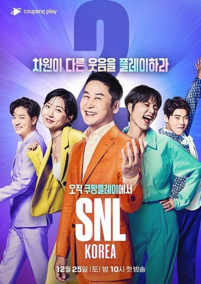 Poster of Episodes in SNL Korea Reboot - Season 2 - Season 2