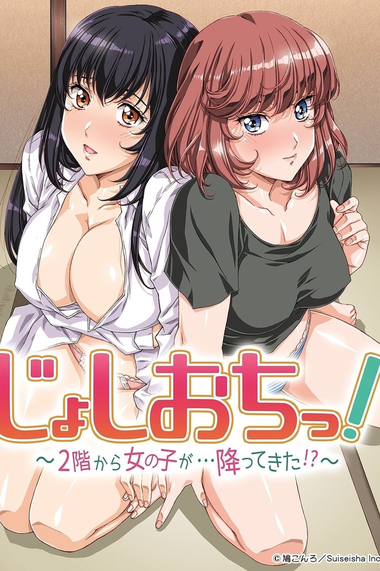 Poster of Joshiochi! 2-kai kara Onnanoko ga... Futtekita!?