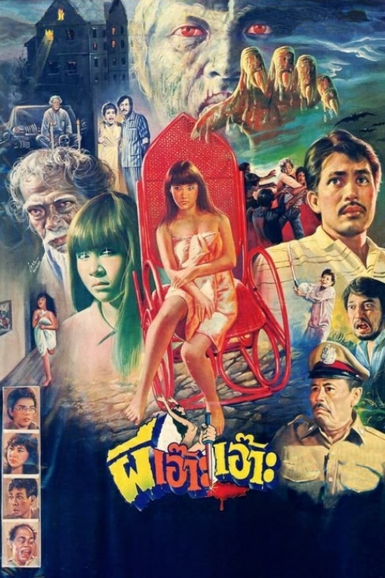 Poster of Teenage Ghost Girl