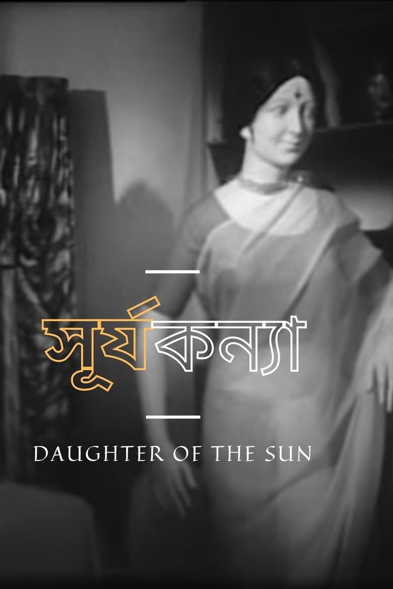 Poster of Daughter of the Sun