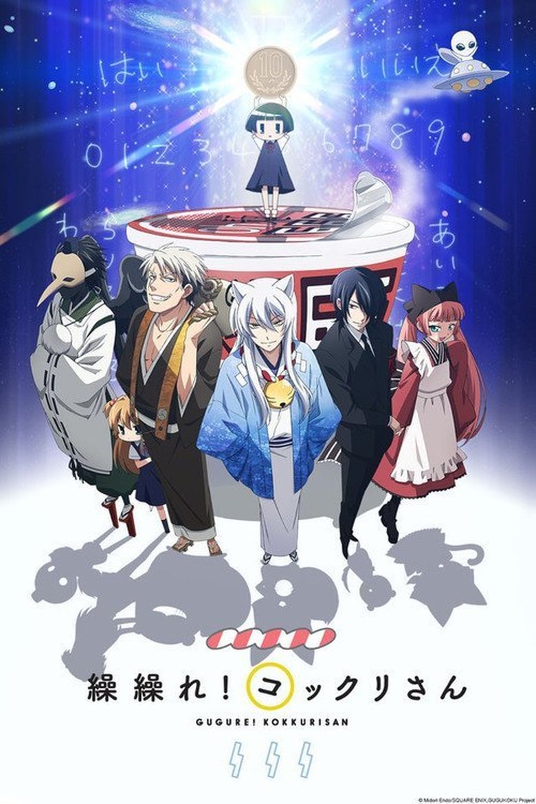 Poster of Episodes in Gugure! Kokkuri San - Season 1 - Season 1