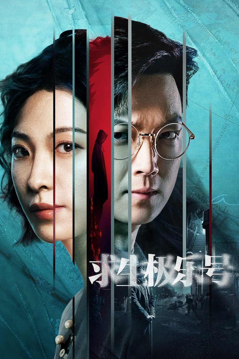 Poster of No One Survival