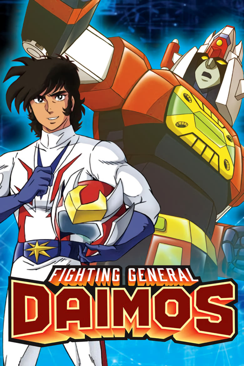 Poster of Fighting General Daimos