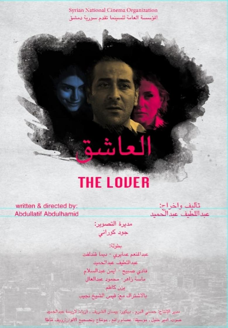 Poster of The Lover