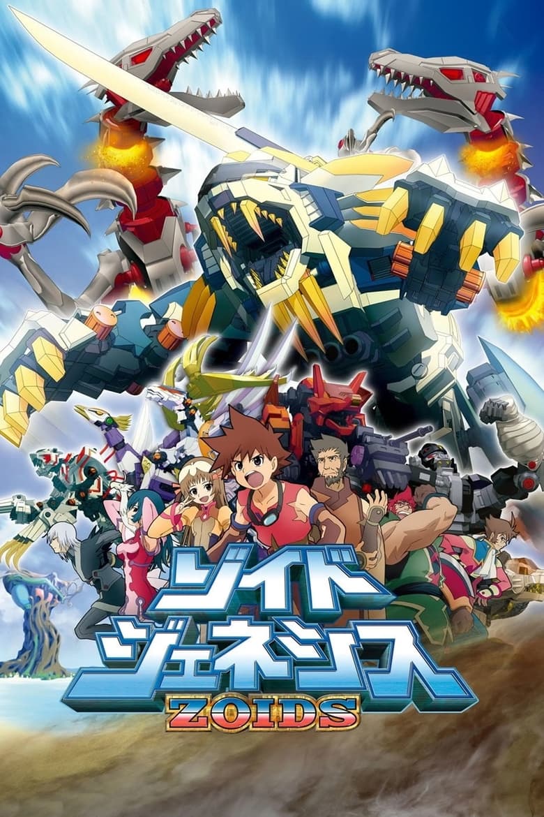 Poster of Cast and Crew in Zoids  Genesis - Season 1 - Episode 37 - Invasion